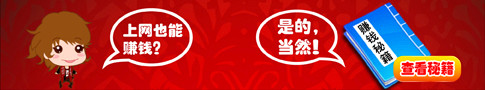 推廣賺錢-成功開運(yùn)網(wǎng)